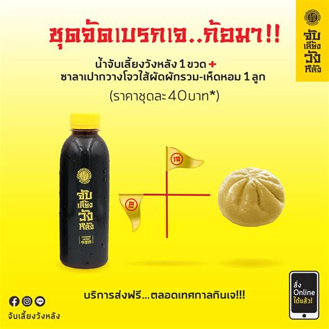 จับเลี้ยงวังหลัง Line Shopping