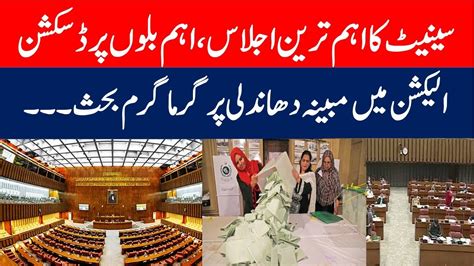 Live Heated Debate In Senate Session Senate Ijlas Youtube