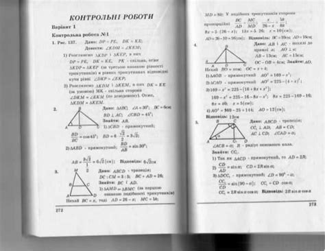 гдз геометрия 10 класс мерзляк 4 | PPT