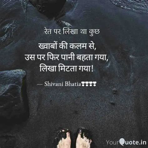 खवब क कलम स उस पर Quotes Writings by Shivani Bhatia