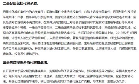 大包王朝xi Dynasty On Twitter 先后四次进京滞留非法上访，2012年2月1日因侮辱、诽谤他人被处行政拘留10日，入所后