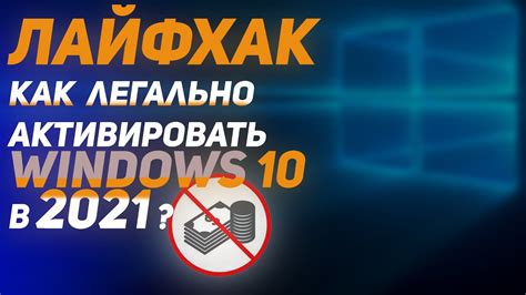 Активация Windows 11 Pro: упрощенный процесс для начинающих