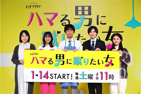 制作発表記者会見に《ハマ蹴り》メンバーが集結｜ニュース｜オシドラサタデー『ハマる男に蹴りたい女』｜テレビ朝日