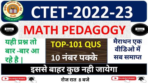 Ctet 2022 23mathmatics Pedagogy मैराथन Top 101qusगणित शिक्षाशास्त्र