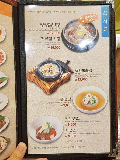 Carta Del Restaurante Ehak Galbi Myeonmok Seul 617 2 면목제7동