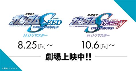 Seed Freedom News Seedseed Destiny