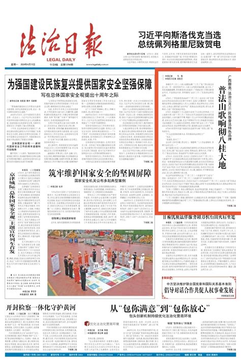 广西擦亮“法治三月三”民族普法特色品牌 普法山歌响彻八桂大地 热点关注 广西壮族自治区监狱管理局网站 Cn