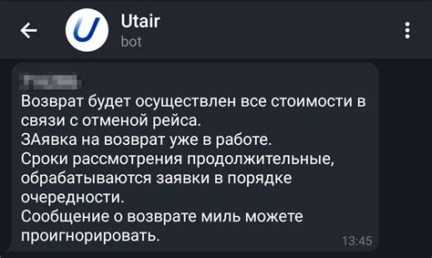 Utair рассылает вводящие в заблуждение письма при попытке вернуть ...