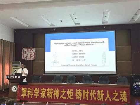 【生命科学学院】含弘学子讲堂之“弘传科学家精神，创新务实铸时代新人” 专题论坛圆满举行 西南大学研究生院 党委研究生工作部