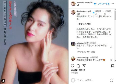 デヴィ夫人、25歳当時の娘・カリナが美貌の極み 30年以上前のグラビア姿に「夫人に似て美しすぎ」「美人遺伝子受け継いでます」 Ldevi