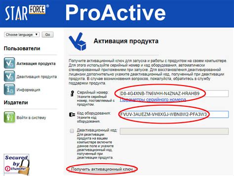 Программа требует активации через Интернет, но на компьютере нет Интернета
