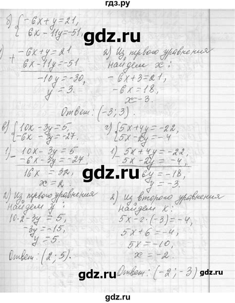 ГДЗ упражнение 1257 алгебра 7 класс Макарычев, Миндюк