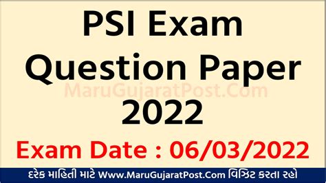 PSI Exam Question Paper 2022 Gujarat PSIRB 202021 1 MaruGujaratPost