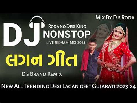 Dj Non Stop Lagan Geet Remix New Gujarati Stop Song 2023 24 YouTube