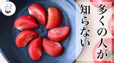 今すぐできる【種がでないトマトの切り方】トマトサラダや炒め物にも｜とまとをカットする方法＆裏技｜料理教室の先生｜料理研究家｜夏にお勧めの食材