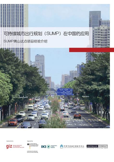 Urban And Rural Transport Sustainable Transition China