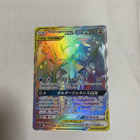 ポケモンカード アルセウスandディアルガandパルキアgx Hr メルカリ