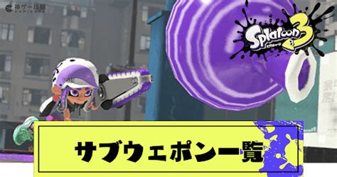 【スプラトゥーン3】プロモデラーmgの性能とおすすめギア【スプラトゥーン3攻略wiki】 神ゲー攻略