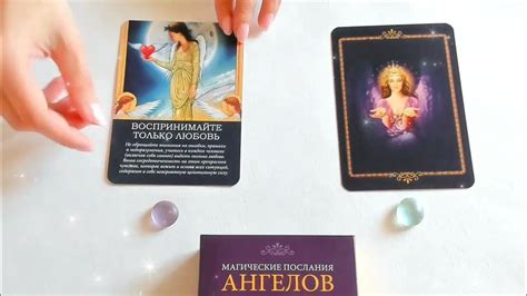 МАГИЧЕСКИЕ ПОСЛАНИЯ АНГЕЛОВ 🙏😇☀️😇🙏 #ангелы #карты #послание - YouTube