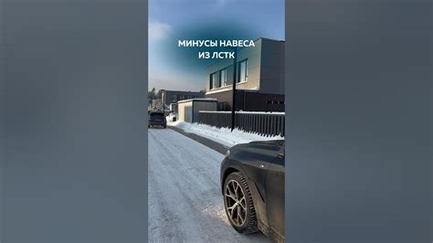 Минусы навеса из ЛСТК #металлоконструкции #загородныйдом #навес # ...
