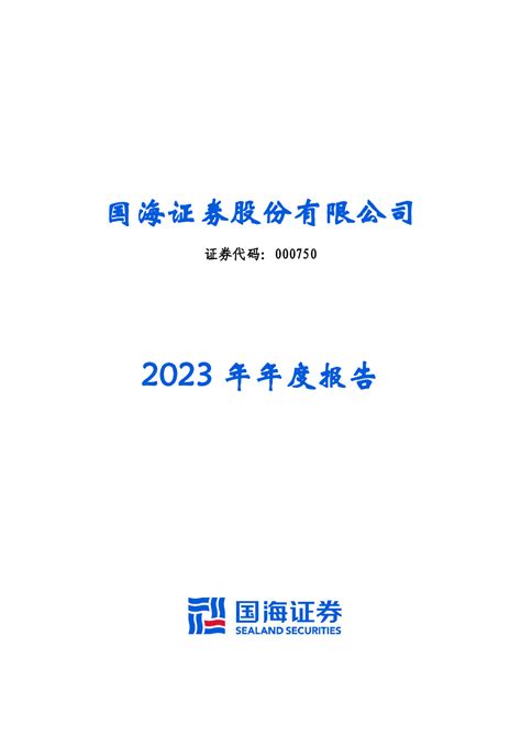 2024 03 09 财报