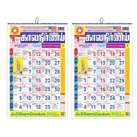 Kalnirnay 2025 Tamil Calendar Kalnirnay Panchang 2025 Office Wall Pack