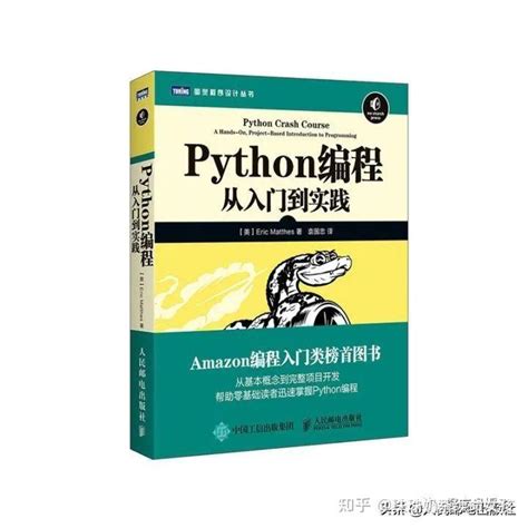 如何快速入门python，成为编程高手？ 知乎