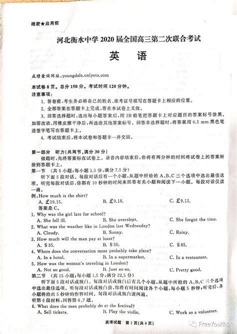 河北省衡水中学2020届全国高三第二次联合考试英语试题自主选拔在线