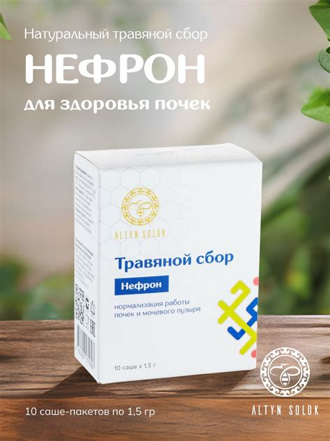 Травяной чай "Нефрон", сбор трав противовоспалительный от боли в почках ...
