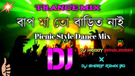 নতুন বাংলা ডিজে গান ২০২৩ New Dj Gan 2023 Bangla Dj Remix Dj Gan Dj Song