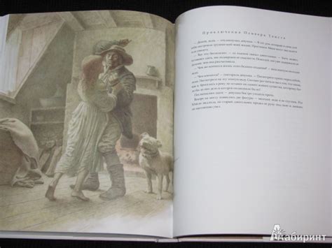 Книга: Приключения Оливера Твиста - Чарльз Диккенс. Купить книгу ...