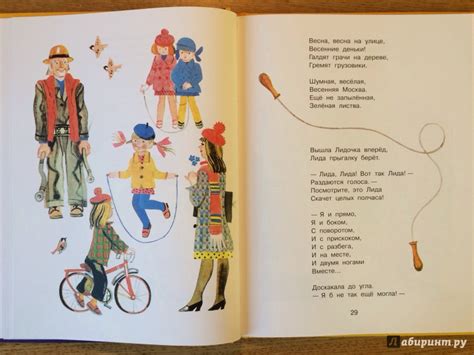Книга: Стихи - Агния Барто. Купить книгу, читать рецензии | Лабиринт