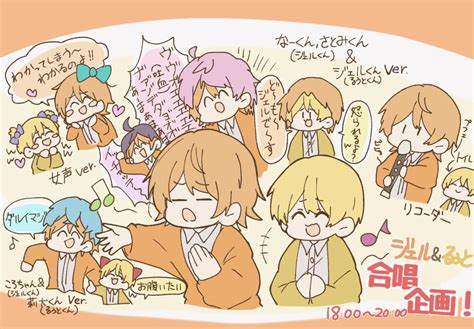 すとぷり48時間リレー生放送 すとぷりギャラリー ジェルくん るぅとくん コラボ枠お疲れ様でした 最高」ちゃこたの漫画