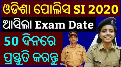 How To Prepare For Odisha Police Si Odisha Police Preparation