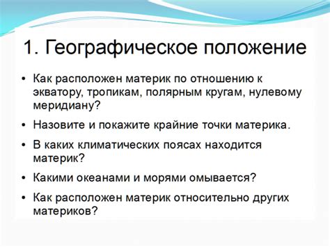 Презентация 7 класс Африка обобщение – скачать бесплатно pptx