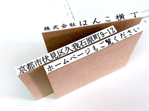 Jp 住所印 5×60mm 事務スタンプ一行物 一行印オーダースタンプ種類：i 請求書 領収書 伝票 納品書 書類