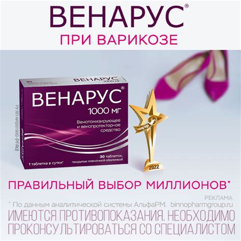Венарус таблетки покрытые оболочкой пленочной 1000 мг №30 — купить в ...
