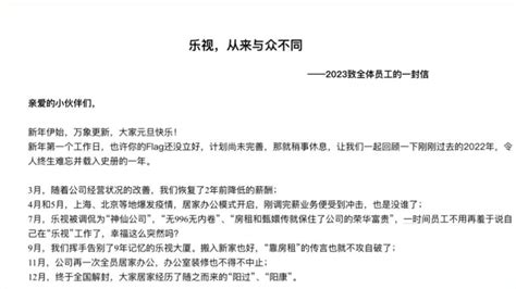 乐视宣布实行每周四天半工作制，每周三弹性工作半天关键帧澎湃新闻 The Paper