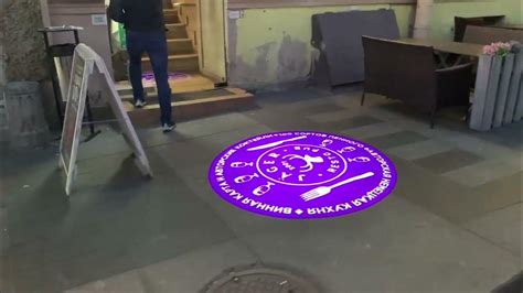Проекционная реклама для ресторана, гобо проектор, проекция на асфальт ...