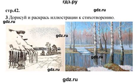 ГДЗ часть 2 (страницы) 42 литература 3 класс рабочая тетрадь Кубасова