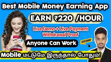 💥best Mobile Money Earning App Tamil 2021💸online Money Earning Apps