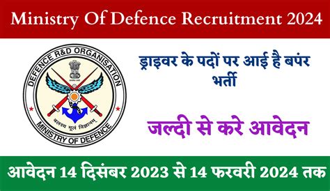 Ministry Of Defence Recruitment 2024 Notification Out For Driver Big