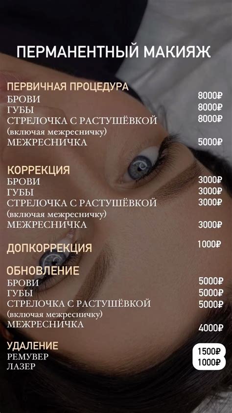 ПЕРМАНЕНТНЫЙ МАКИЯЖ | ТАТУАЖ | ОБУЧЕНИЕ | ОРЕНБУРГ | Обычно так пишут ...