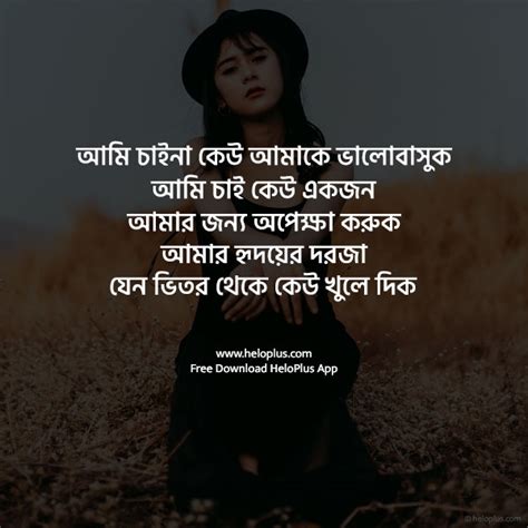 Sad Quotes In Bengali 1500 Sad Shayari In Bengali Heloplus