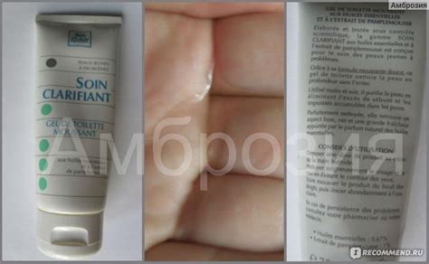 Гель для умывания Ив Роше / Yves Rocher SOIN CLARIFIANT ДЛЯ МОЛОДОЙ ...