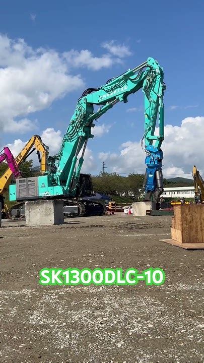 #kobelco #はたらくくるま #解体機 #重機 #sk1300 - YouTube