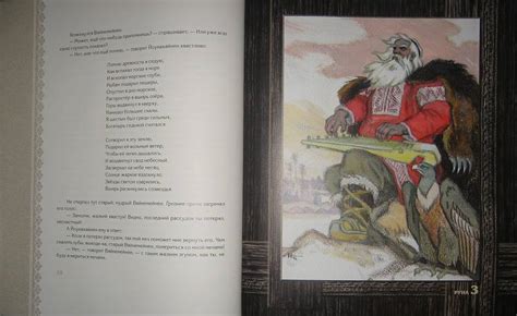 Книга: Калевала - . Купить книгу, читать рецензии | Лабиринт