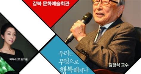 강북구 28일 행복나눔 토크 콘서트 개최