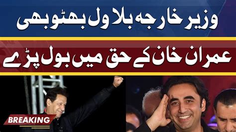 Breaking News Bilawal Bhutto Defends Imran Khan Russia Visit Dunya