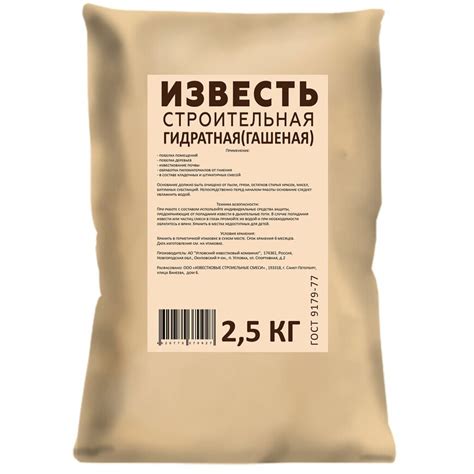 Известь (+ фото): что это такое и как применять